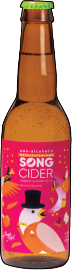 Song Cider - Малина - Бузина б/а